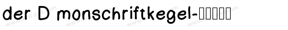 der D monschriftkegel字体转换